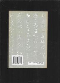 胡明扬语言学论文集