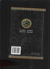 清代瓷器 民间藏瓷拍卖图鉴