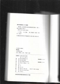 上杭诗群作品集  寄杭城 +圣地的乡愁【2本】合售