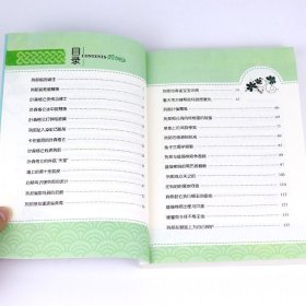 初中统编名著阅读经典列那狐的故事 赠：押题宝典