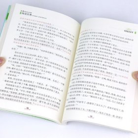 初中统编名著阅读经典列那狐的故事 赠：押题宝典