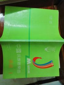 中国民族器乐曲精选（1）