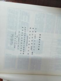 常用美术字汇编