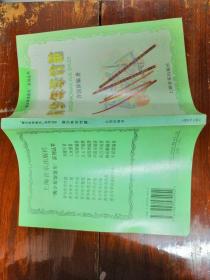 青少年学竹笛