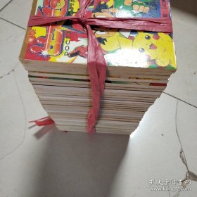 电声比长超:36本合售