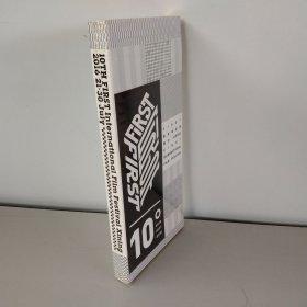 FIRST青年电影展西宁【未开封】