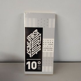 FIRST青年电影展西宁【未开封】