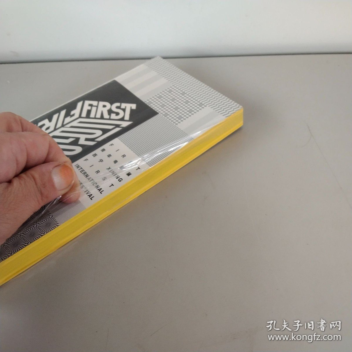 FIRST青年电影展西宁【未开封】