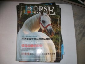 第一冊(cè)【2007年3月出版、684】馬術(shù).第1冊(cè)(2007). 馬術(shù)