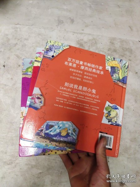 经典儿童情绪管理绘本（五本，别说我是胆小鬼，宝贝，别害羞，亲爱的，不烦不烦，亲爱的，你也很棒！再见，坏脾气）