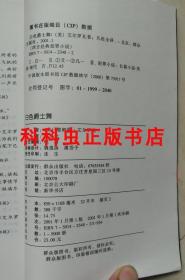 白色爵士舞 詹姆斯艾尔罗瓦2001群众出版社 西方经典犯罪心理小说