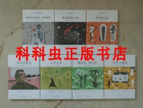 威廉福克纳作品精选7册套装 诺奖得主 2019年上海文艺出版社 现货
