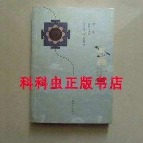 浮生 奈保尔小说2010年上海译文出版社平装