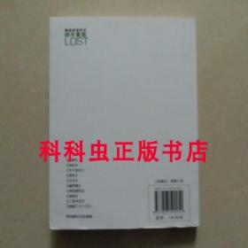 铁牛重临 那多灵异手记悬疑小说2009年万卷出版公司