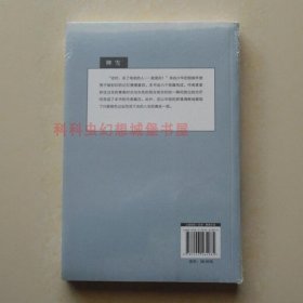 降雪 藤原伊织推理侦探小说2015年吉林出版集团七曜文库