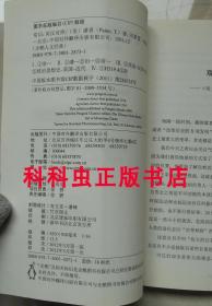 常识英汉对照 企鹅人文经典 托马斯潘恩 影响人类的伟大思想 现货