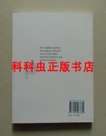 孟子的智慧 傅佩荣CCTV10百家讲坛2009年中华书局