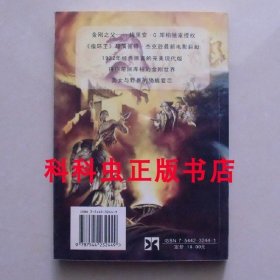 金刚 乔德维多 布莱德史奇克兰 彼得杰克逊导演电影 南海出版公司