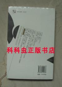 高野圣歌行灯 日本文学名著日汉对照系列 泉镜花 吉林大学出版社