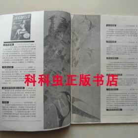 科幻世界1996年增刊星河柳文扬 阿西莫夫 布雷德伯里 别利亚耶夫