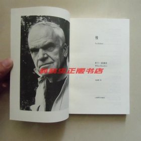 慢无外封皮 米兰昆德拉小说2003年上海译文出版社平装