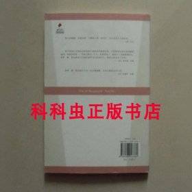 一生 莫泊桑2007年华夏出版社外国文学名著文库