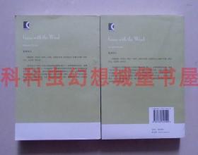 正版现货译文名著文库 乱世佳人2册 玛格丽特米切尔2012年上海译文出版社