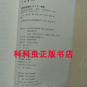 铁牛重临 那多灵异手记悬疑小说2009年万卷出版公司