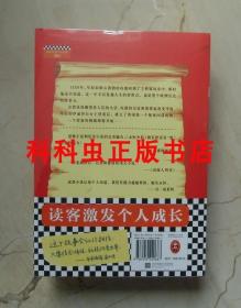 永恒火焰全3册 肯福莱特中世纪三部曲 圣殿春秋结局 江苏凤凰文艺出版社