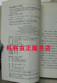 论语选萃英汉对照 企鹅人文经典 孔丘影响人类的伟大思想 现货书