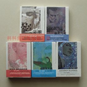 大卫米切尔作品集套装共5册 2010年上海文艺出版社 平装