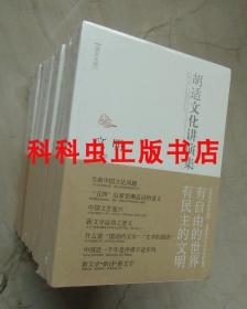 读点大师9册套装 蔡元培朱光潜冯友兰梁启超胡适 现货