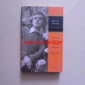 别的声音别的房间 杜鲁门卡波特2011年南京大学出版社精典文库