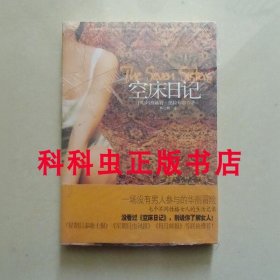 空床日记 玛格丽特德拉布尔2008年南海出版公司