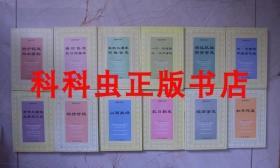 新战争与和平全12册套装 李尔重历史小说 2000年武汉出版社 现货