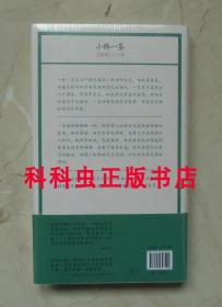 这世界如露水般短暂 小林一茶俳句300 北京联合出版公司