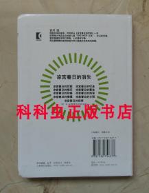 凉宫春日的消失 谷川流轻小说2012年上海译文出版社 精装版 现货