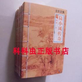 陆小凤传奇全7册套装 古龙武侠小说2013年河南文艺出版社平装现货