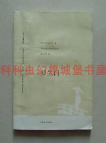 正版现货译文名著文库 罗生门 芥川龙之介2010年上海译文出版社