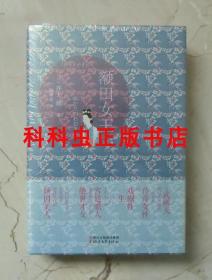 额田女王 芥川奖得主井上靖长篇历史小说浙江文艺出版社精装 现货