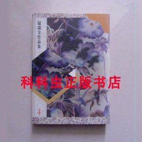 寂寞高手 温瑞安武侠小说1996年中国友谊出版公司