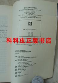 神义论语境中的社会契约论传统 林国基上海三联书店海国图志 现货