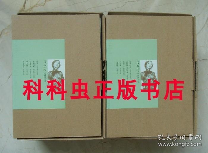 张爱玲全集10册盒装 北京十月文艺出版社平装 现货书籍