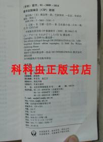 复乐园 渡边淳一长篇小说2010年作家出版社平装