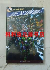 正义联盟4.5邪恶永恒 世图DC超级英雄漫画全彩 乔夫琼斯 大卫芬奇