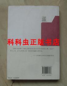 为何不分手 渡边淳一自选集长篇小说 2010年文汇出版社