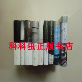 伊恩麦克尤恩作品9册套装 中英双语 上海译文出版社精装
