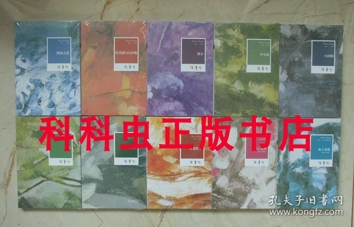张爱玲全集10册盒装 北京十月文艺出版社平装 现货书籍
