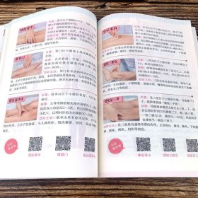 正版 零基础小儿推拿 捏捏小手消百病 中医小儿推拿按摩手法专用书籍 按宝宝穴位图技法手法图解小儿推拿专家教儿童推拿视频教程
