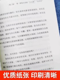 如何让你爱的人爱上你1哈佛情商课正版亲密关系婚姻心理学一开口就让人喜欢你婚恋谈恋爱技巧书籍秘籍咨询夫妻关系的